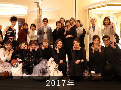 研修旅行 2017年